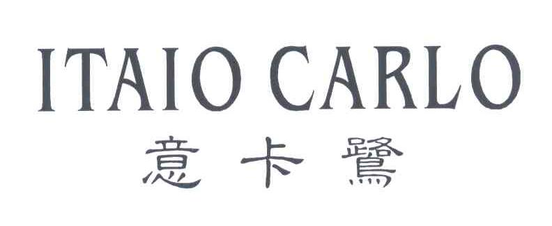 意卡鹭;ITAIO CARLO