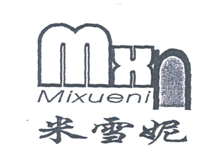 米雪妮;MXN