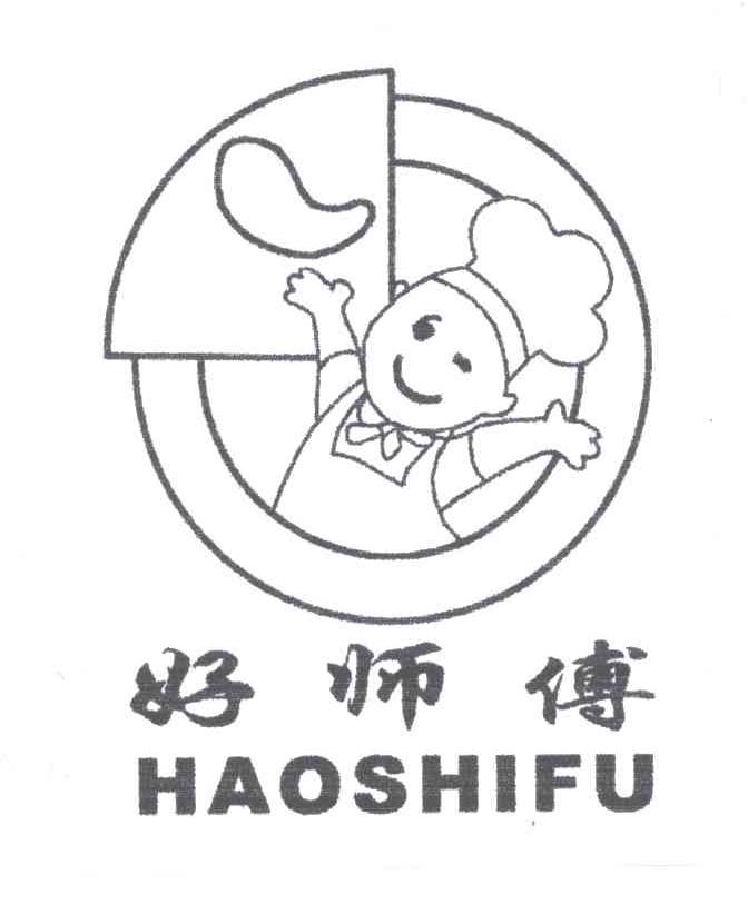 好师傅