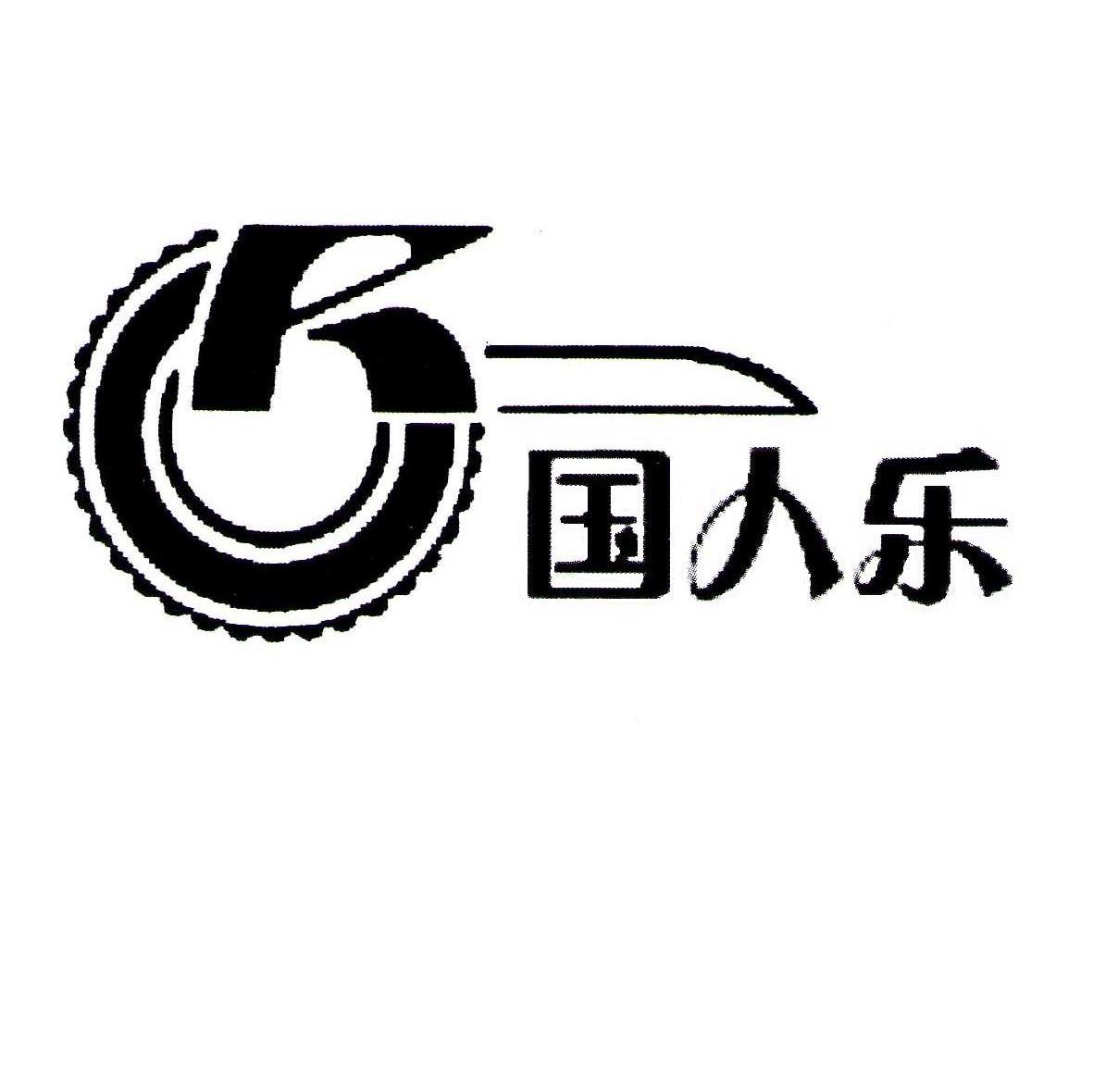 国人乐