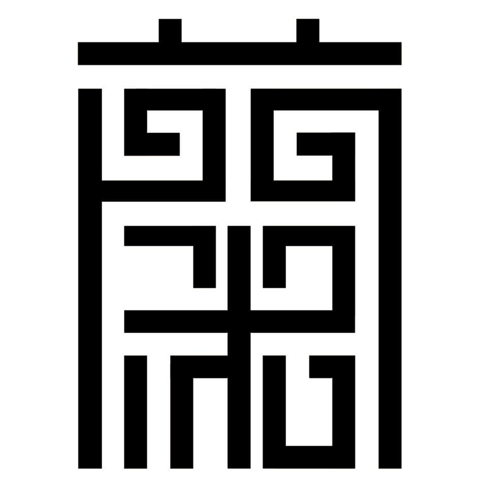 图形