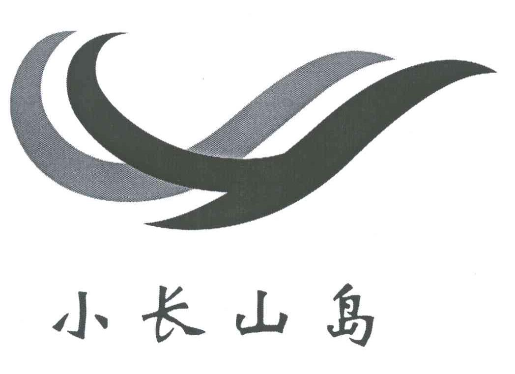 小长山岛