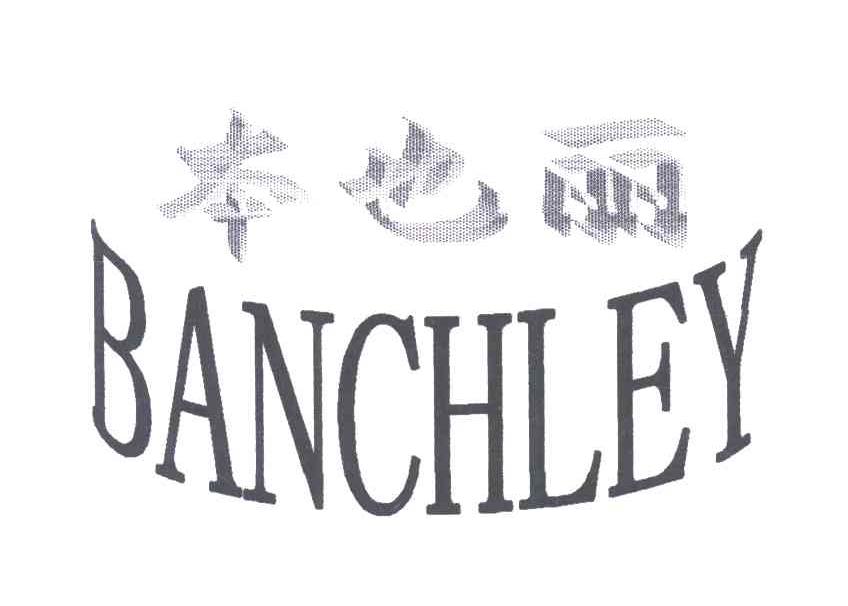 本也丽;BANCHLEY