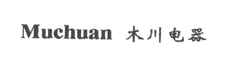 木川