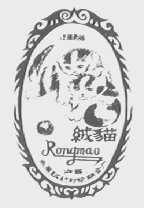 绒猫