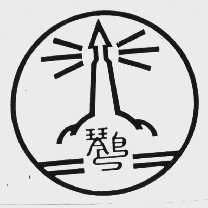琴岛