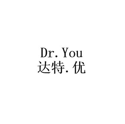 达特.优 DR.YOU
