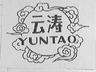 云涛