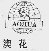 澳花