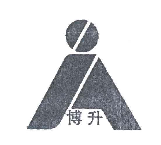 博升