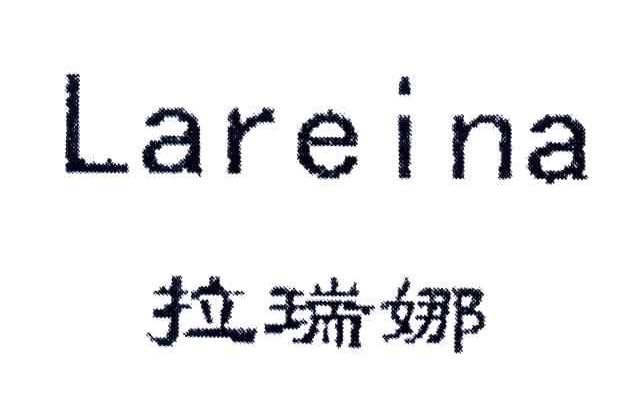 拉瑞娜;LAREINA