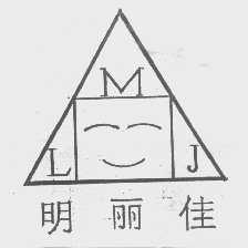 明丽佳   MLJ