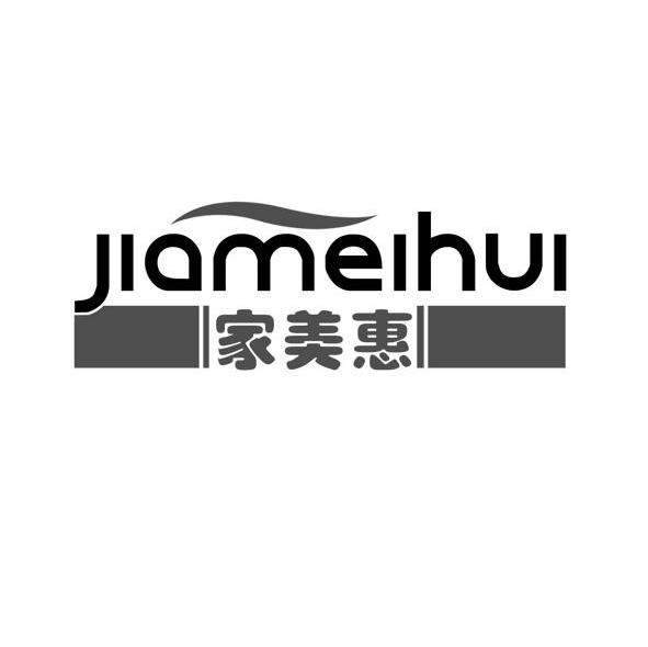 家美惠 JIAMEIHUI