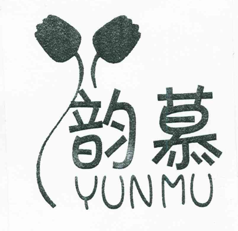 韵慕
