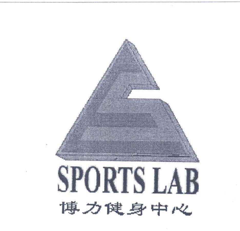 博力;SPORTS  LAB