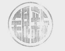 银新