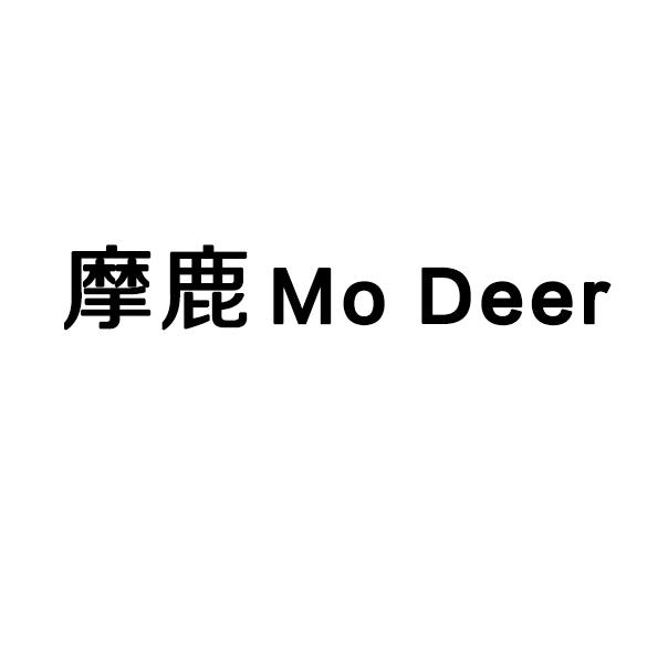 摩鹿 MO DEER