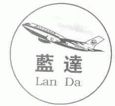 蓝达
