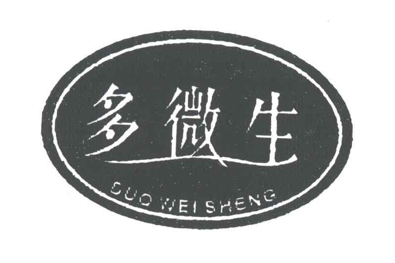 多微生