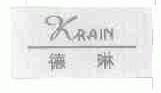 德琳;KRAIN