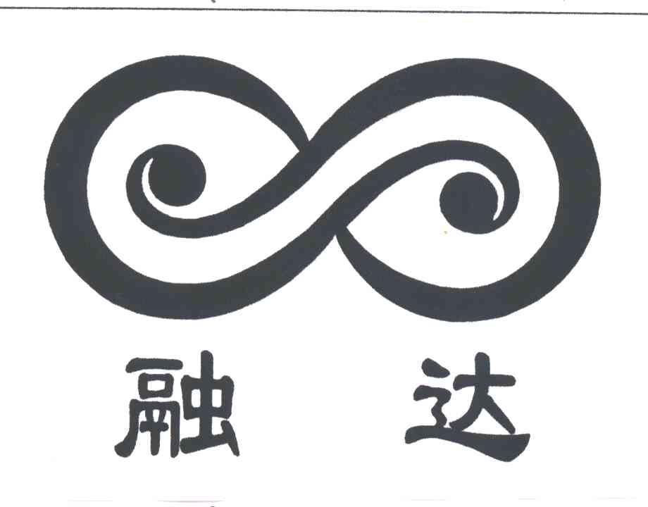 融达