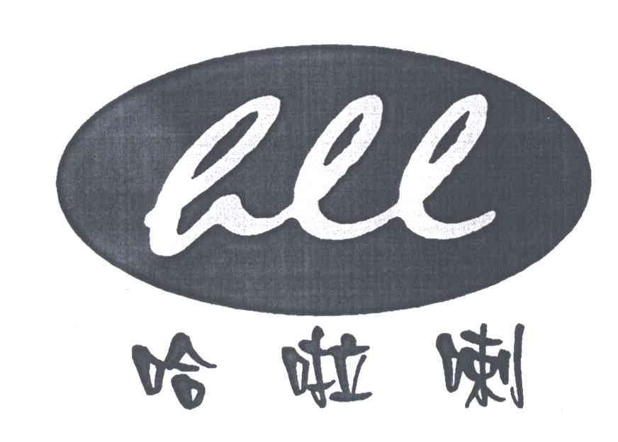 哈啦喇;HLL