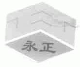 永正