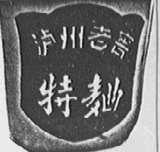 泸州