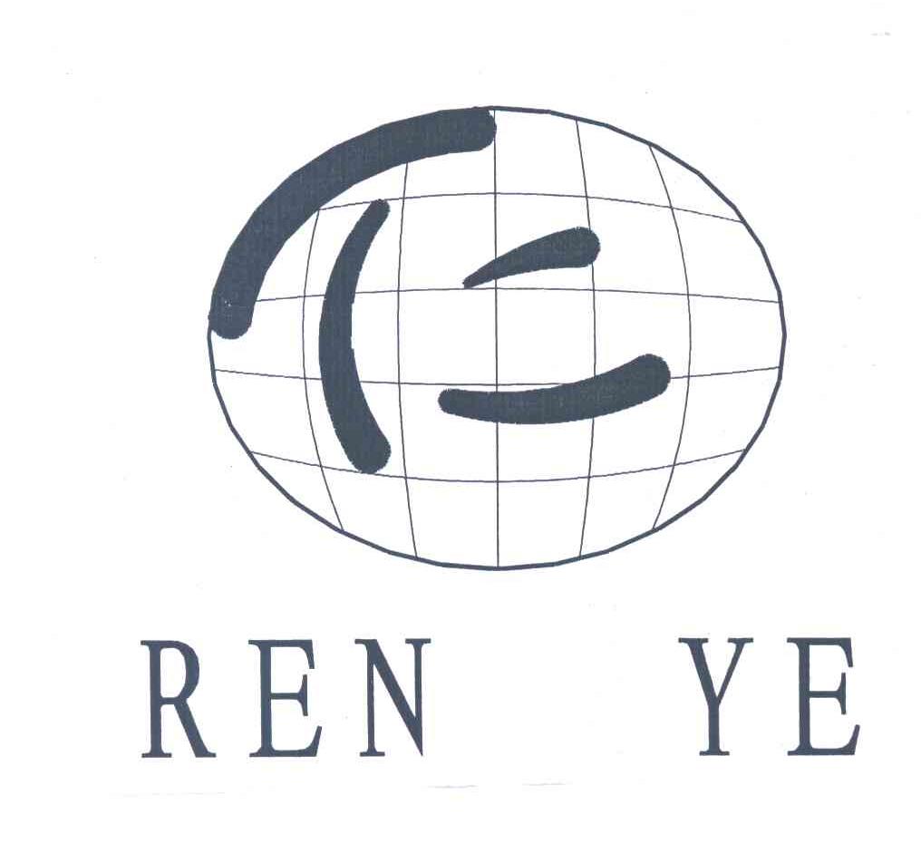 仁;REN YR