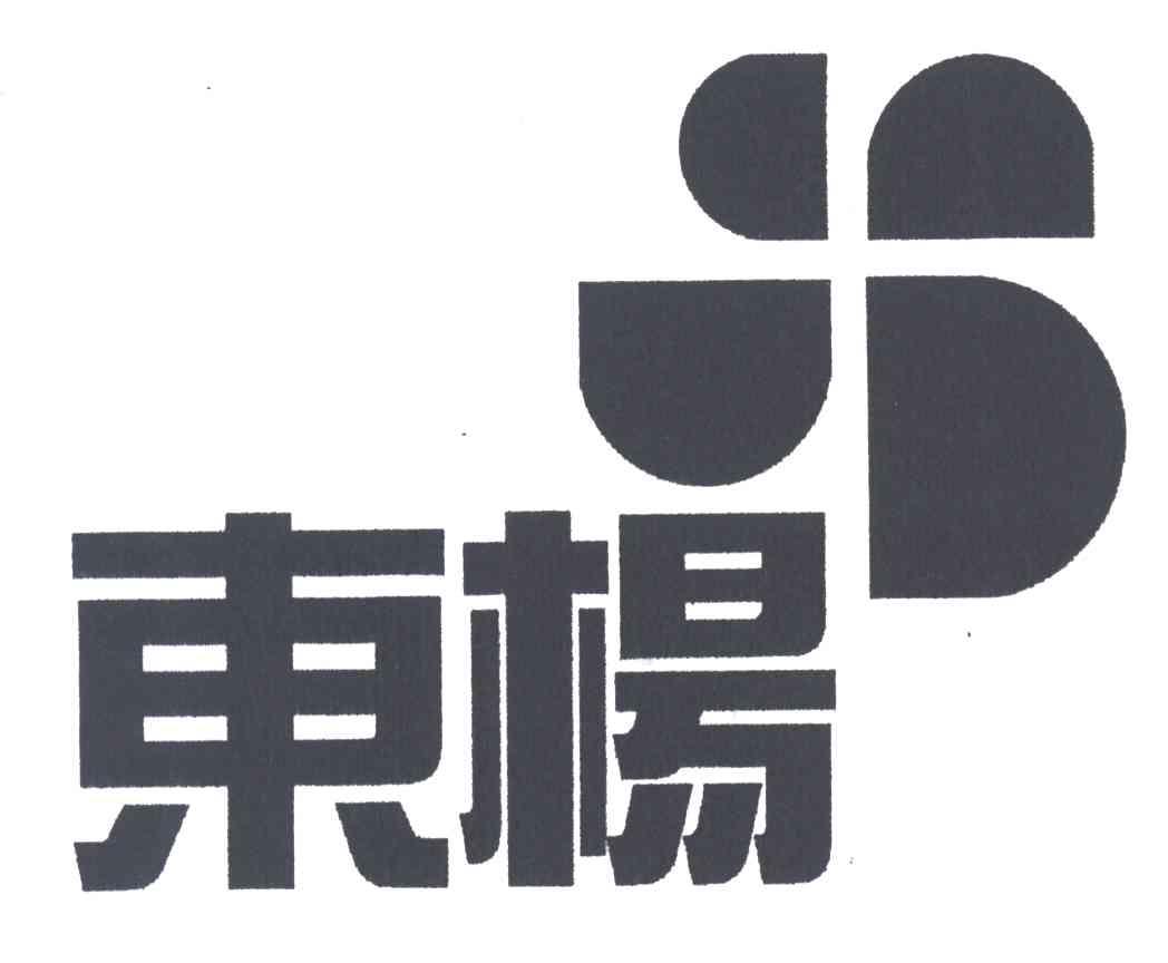 东杨