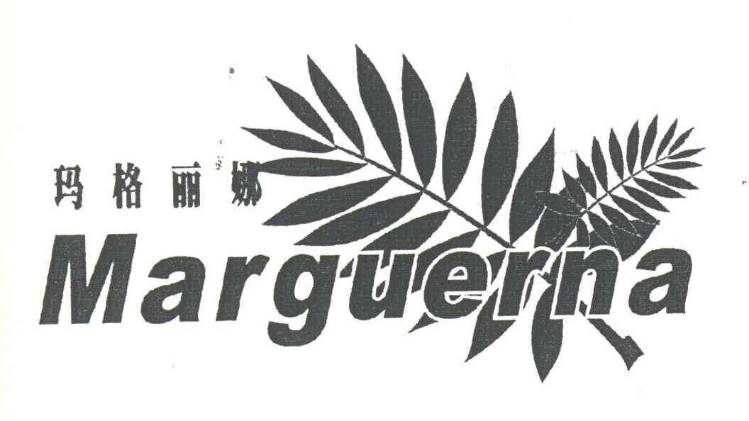 玛格丽娜;MARGUERNA
