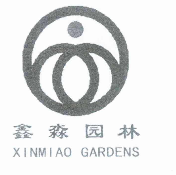 鑫淼园林 XINMIAO GARDENS