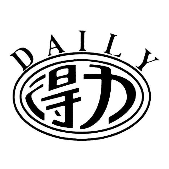得力 DAILY