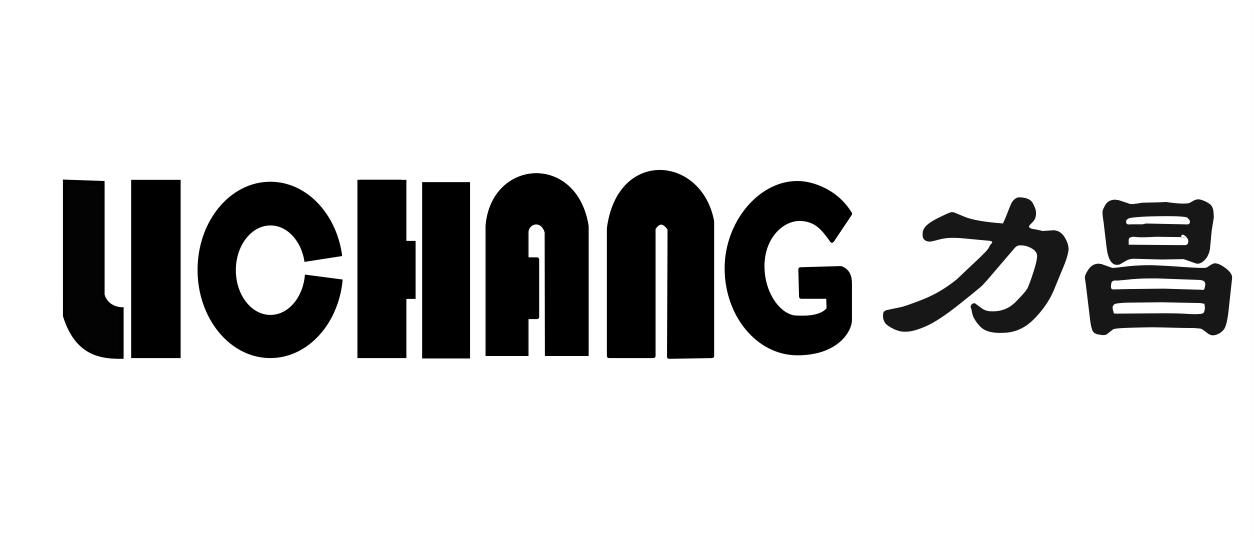 力昌