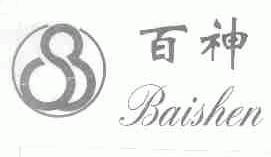百神