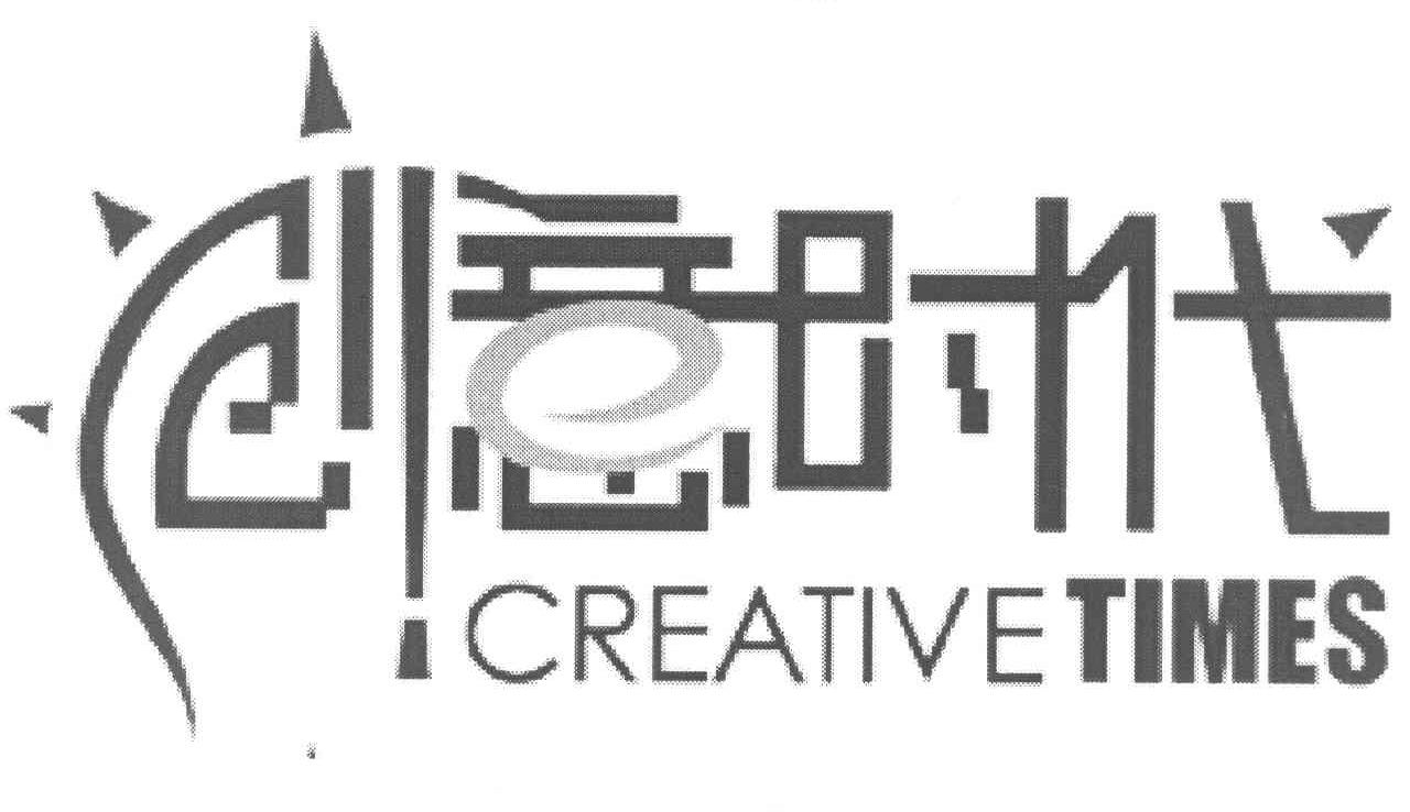 创意时代 CREATIVETIMES