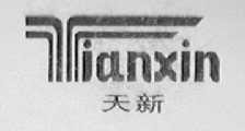 天新