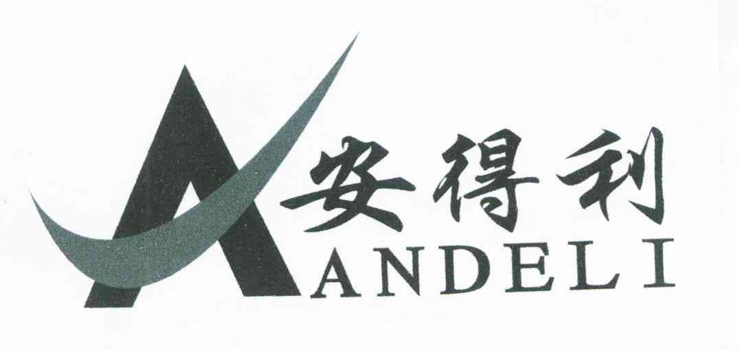 安得利;A;AANDELI