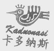 卡多纳斯