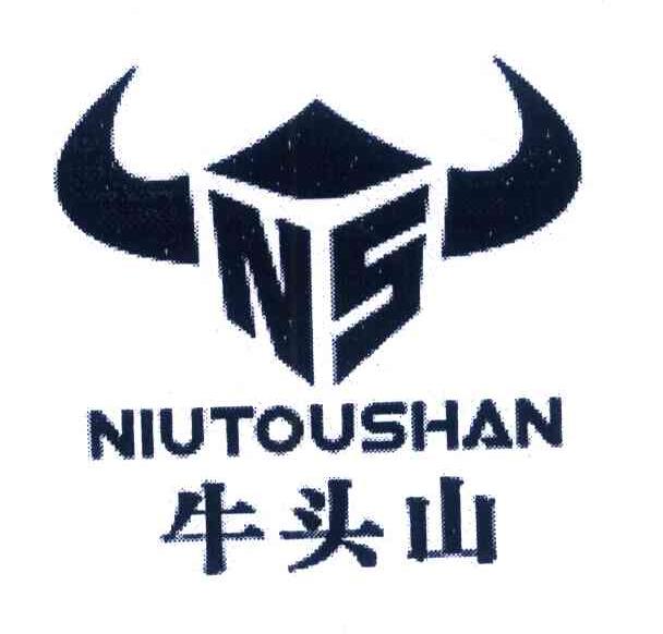 牛头山 NS