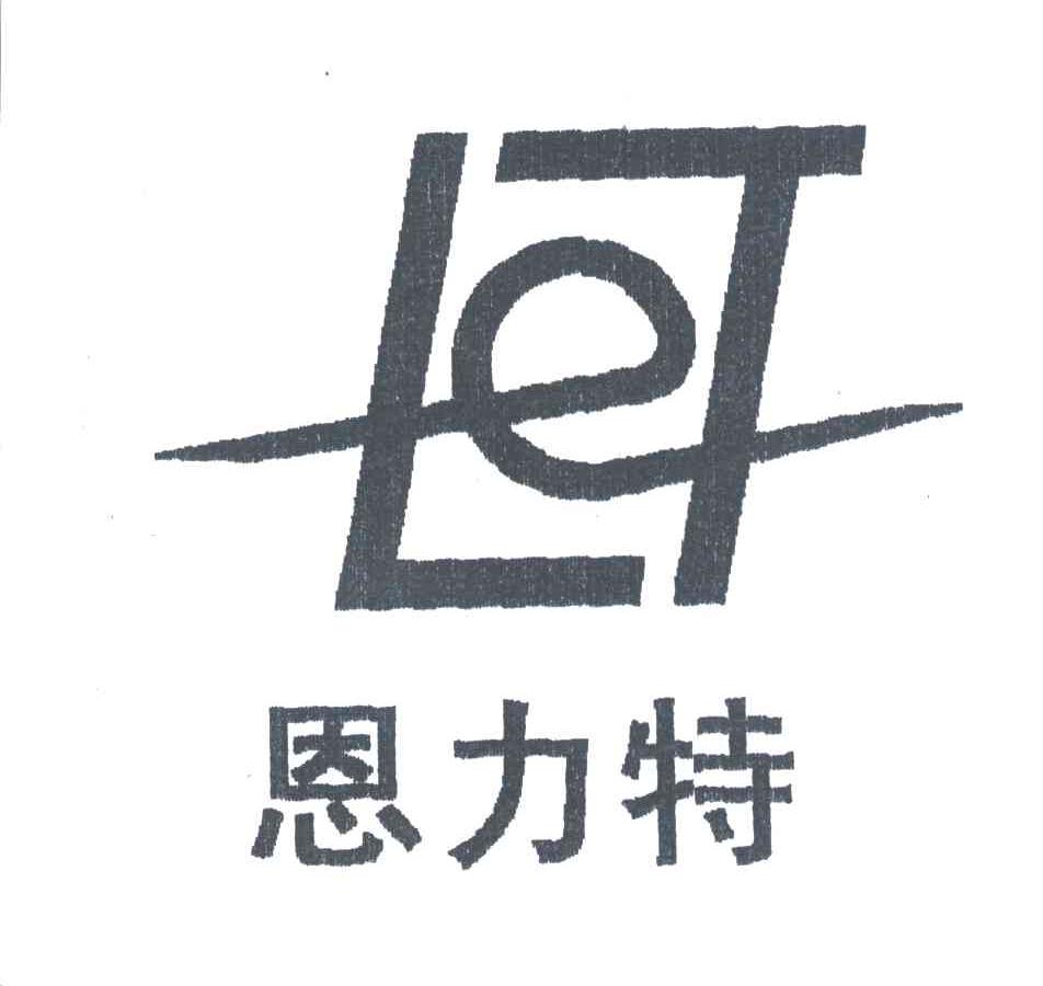 恩力特;LET