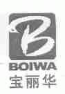 宝丽华;BOIWA