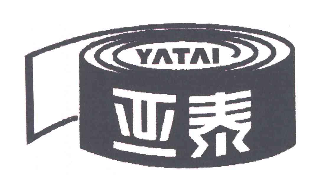 亚泰