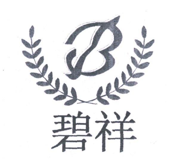 碧祥