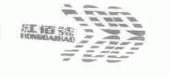 红佰号