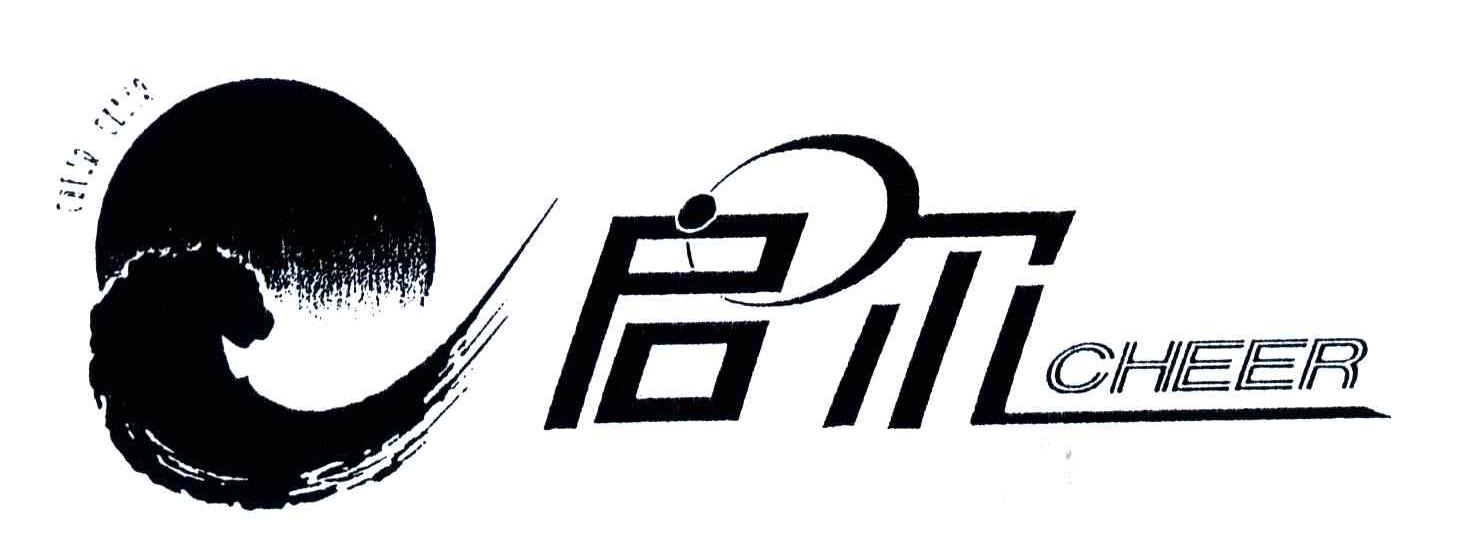 启尔;CHEER