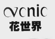 花世界   VCNIC