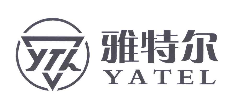 雅特尔;YATEL;YTL