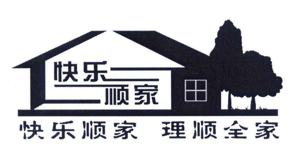 快乐顺家 快乐顺家 理顺全家