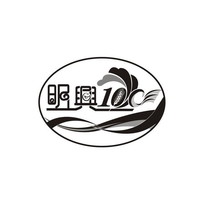 明兴 100